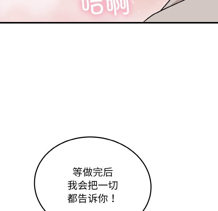 19P - 身体互换