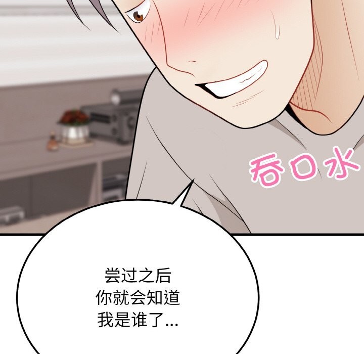 26P - 身体互换