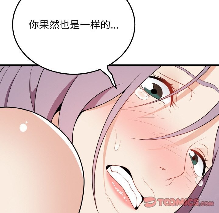 30P - 身体互换