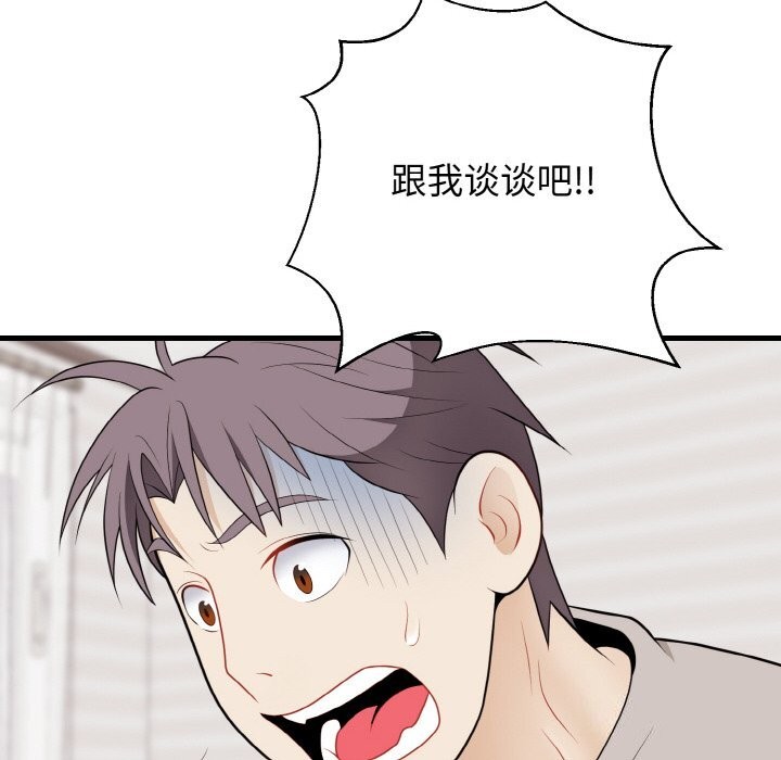 36P - 身体互换