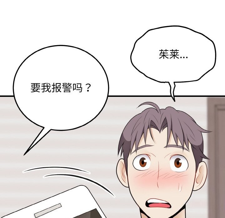 38P - 身体互换