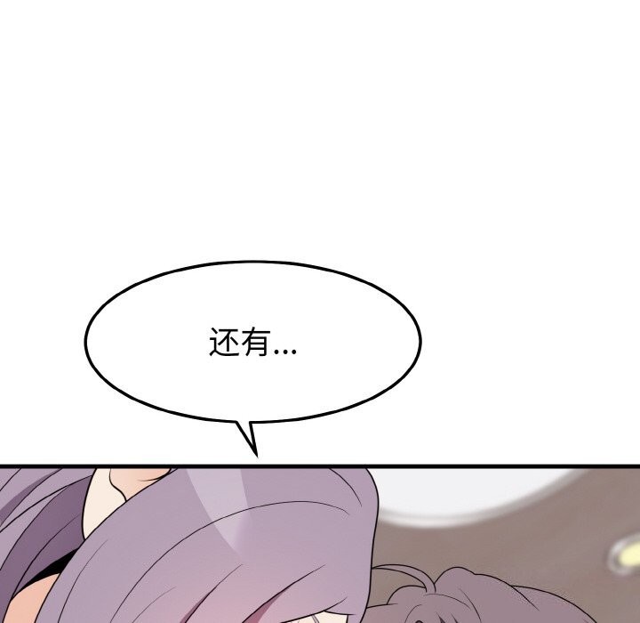 42P - 身体互换