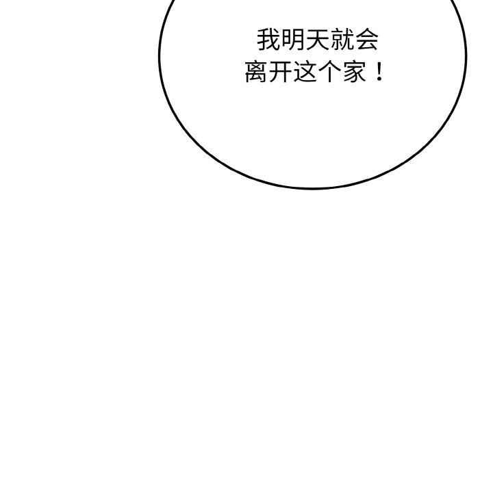 44P - 身体互换