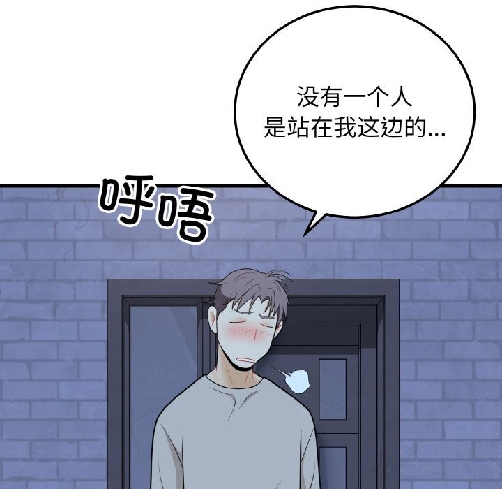 54P - 身体互换