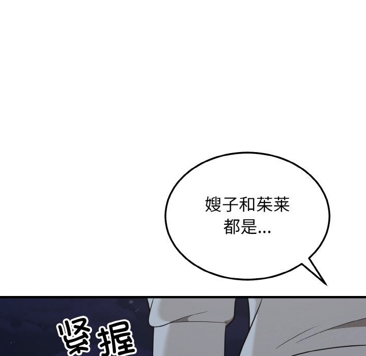 56P - 身体互换