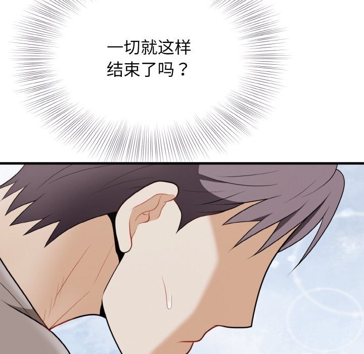 58P - 身体互换
