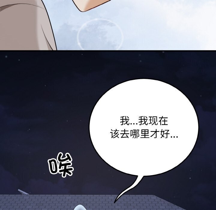 59P - 身体互换