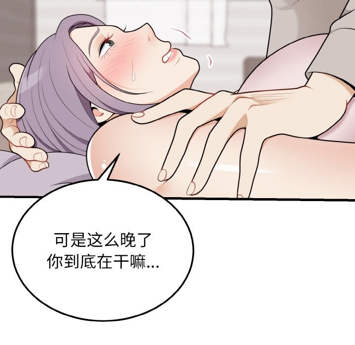 5P - 身体互换