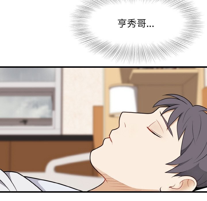 69P - 身体互换