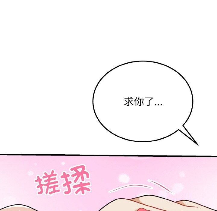 6P - 身体互换