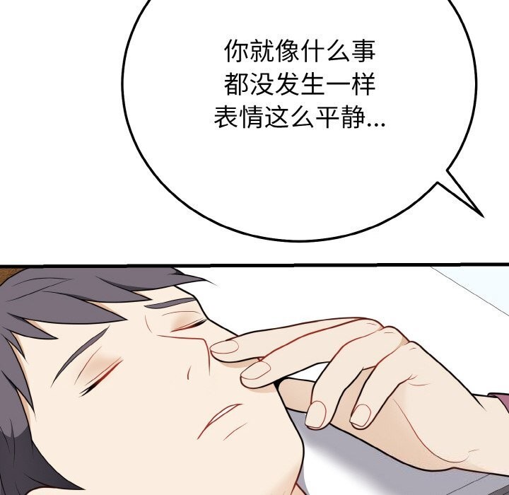 73P - 身体互换
