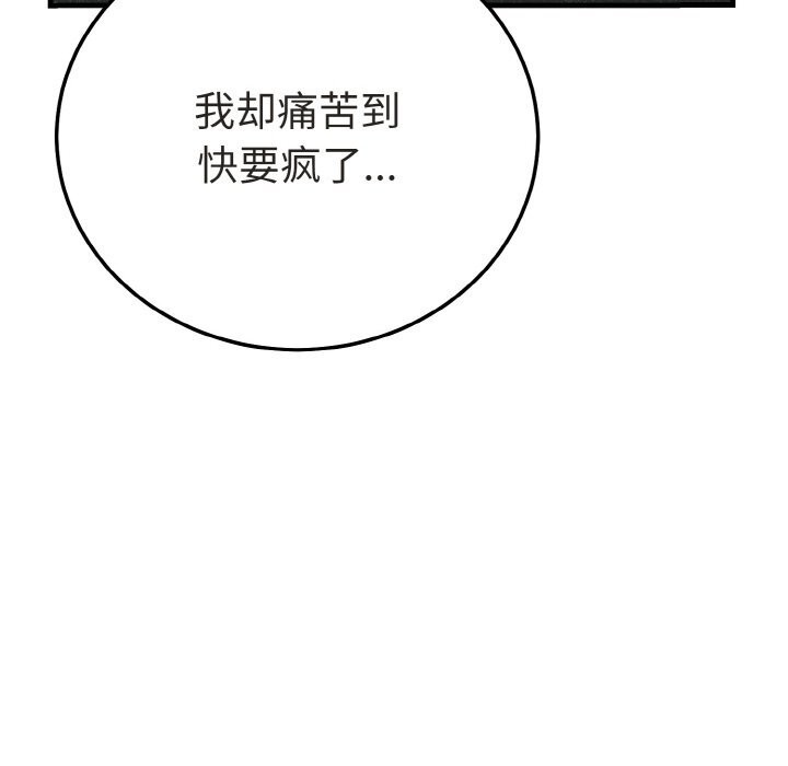 76P - 身体互换