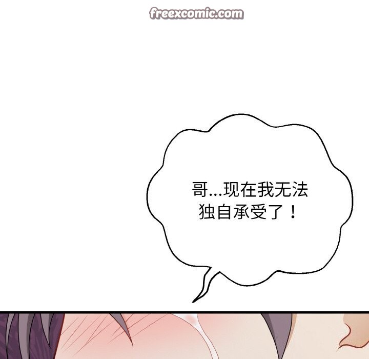 80P - 身体互换