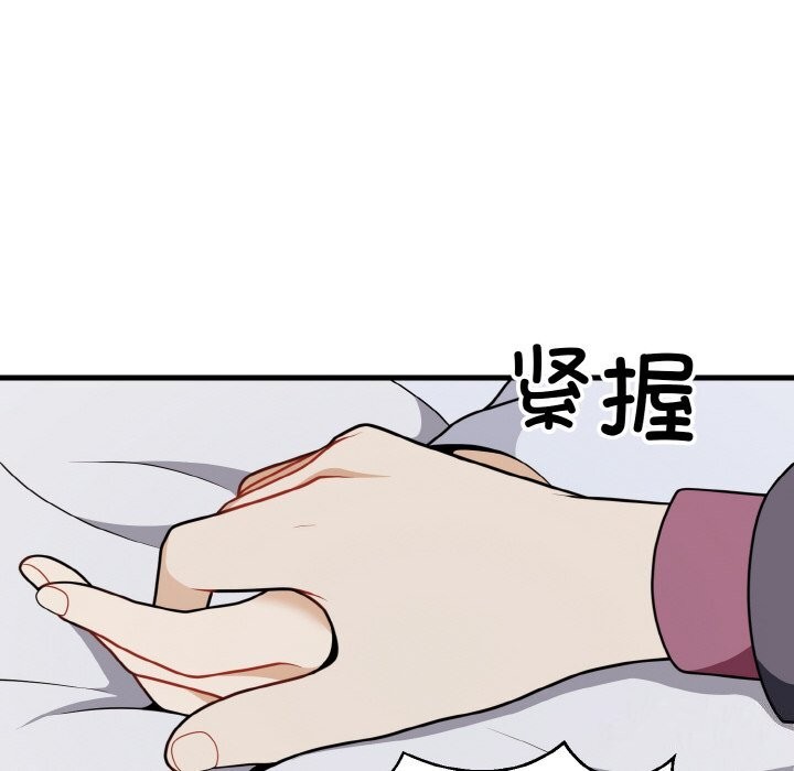 82P - 身体互换