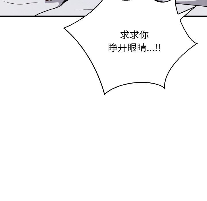 83P - 身体互换