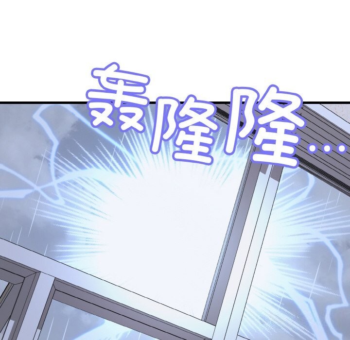 86P - 身体互换