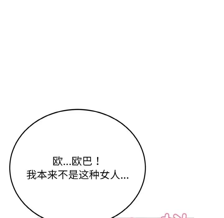 103P - 身体互换
