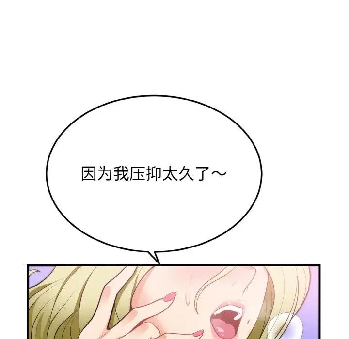 105P - 身体互换