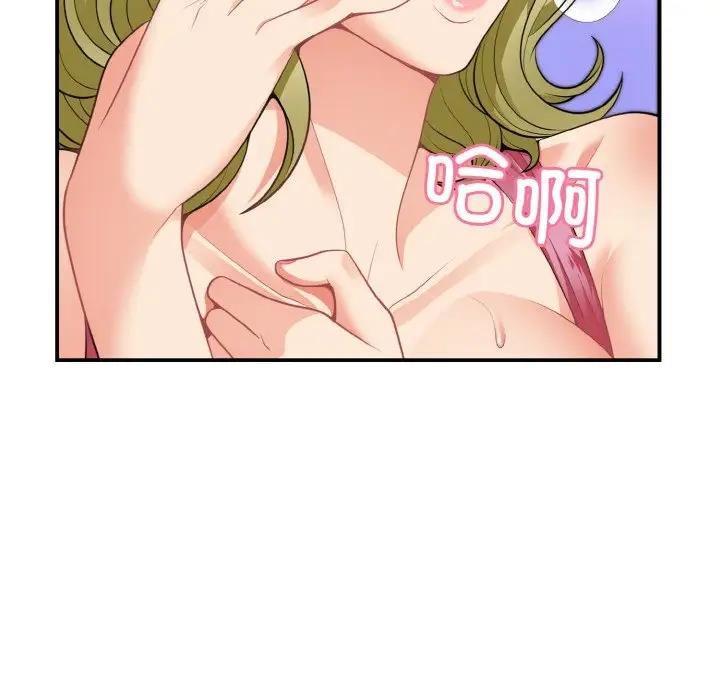 106P - 身体互换