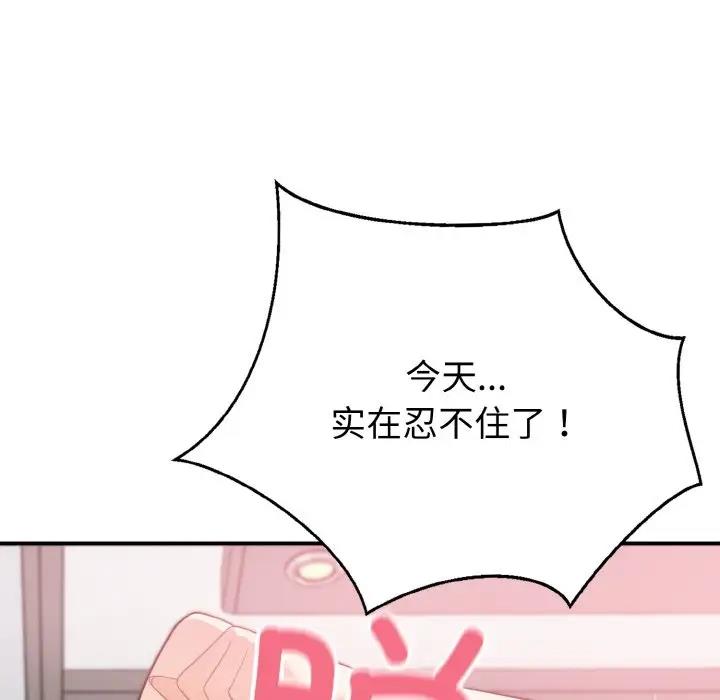 107P - 身体互换