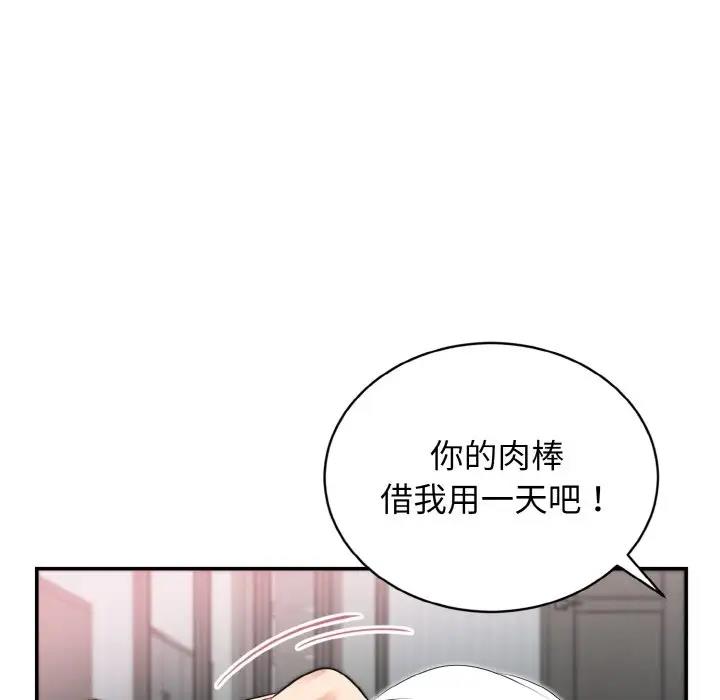 110P - 身体互换