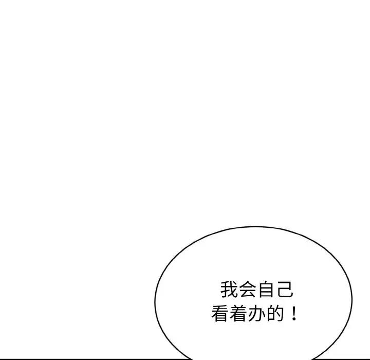 113P - 身体互换