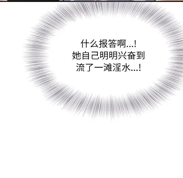 117P - 身体互换