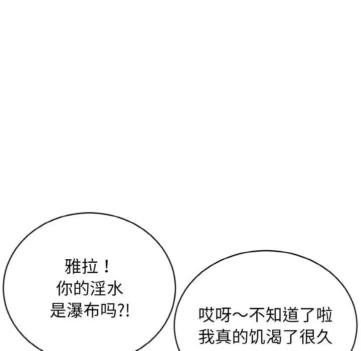 118P - 身体互换