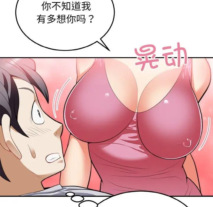 11P - 身体互换