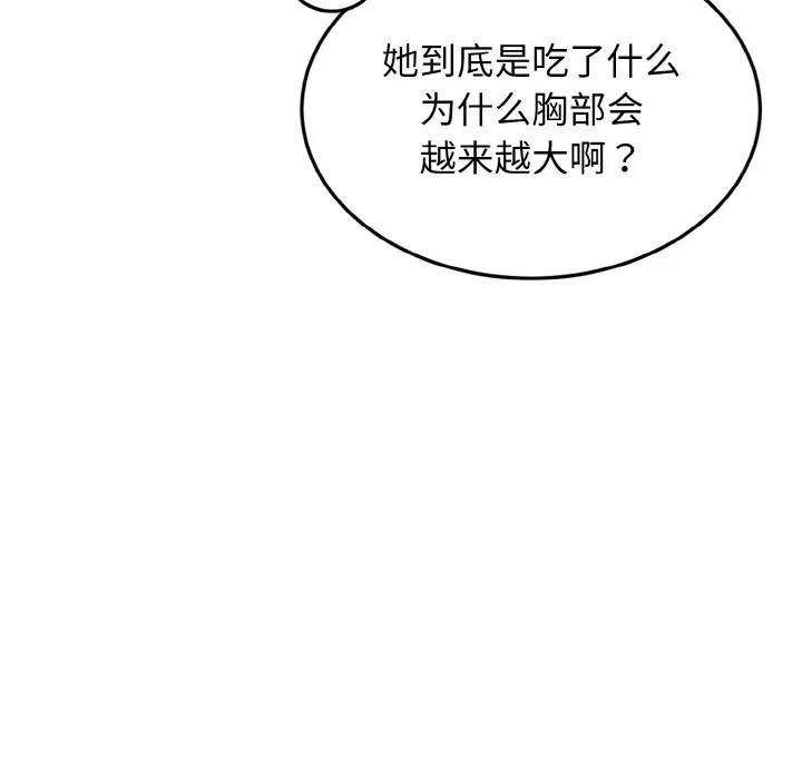 12P - 身体互换