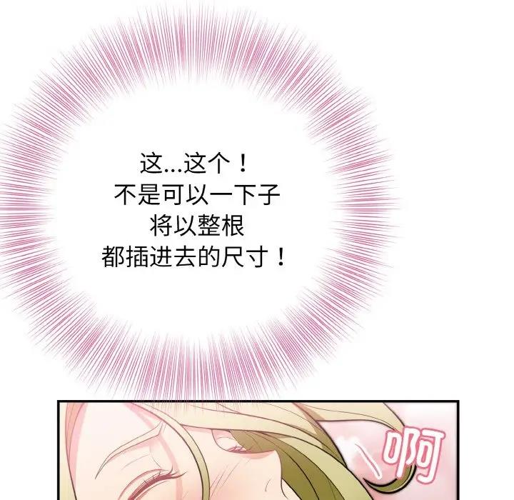 133P - 身体互换
