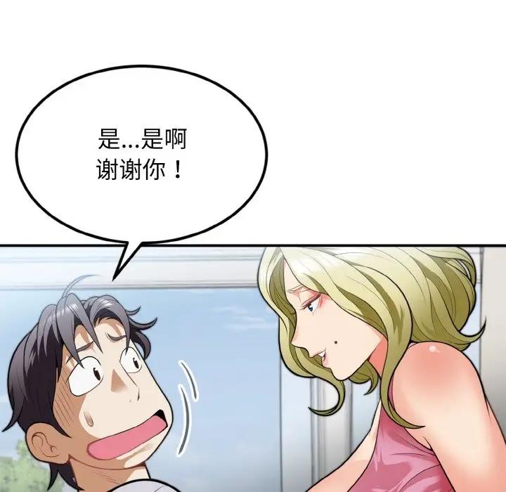 13P - 身体互换