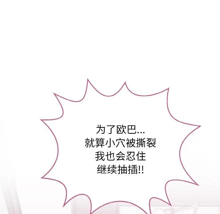 139P - 身体互换