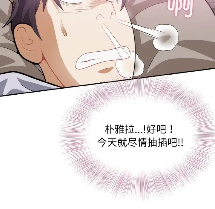 142P - 身体互换