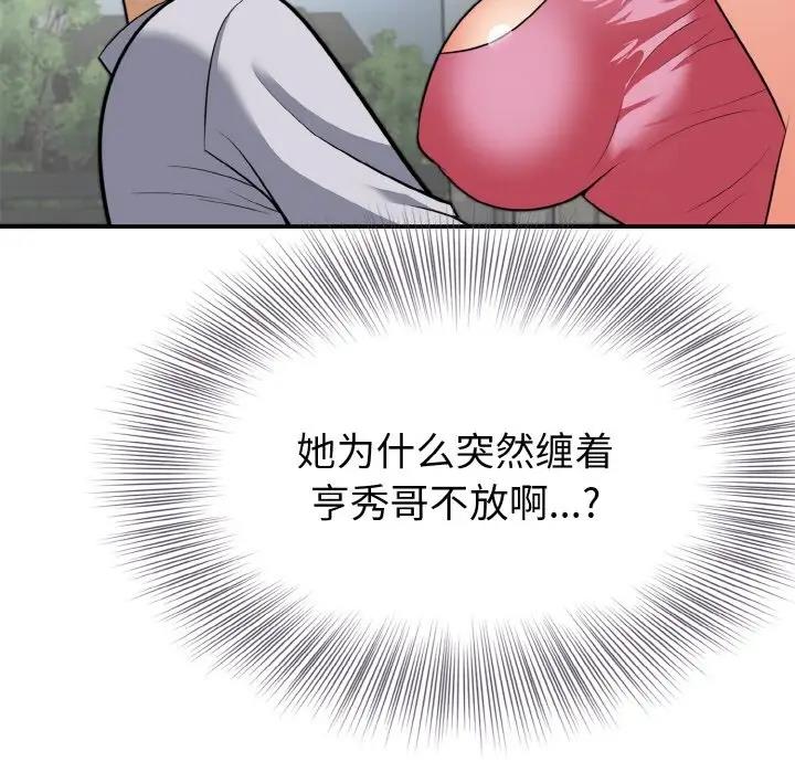 14P - 身体互换
