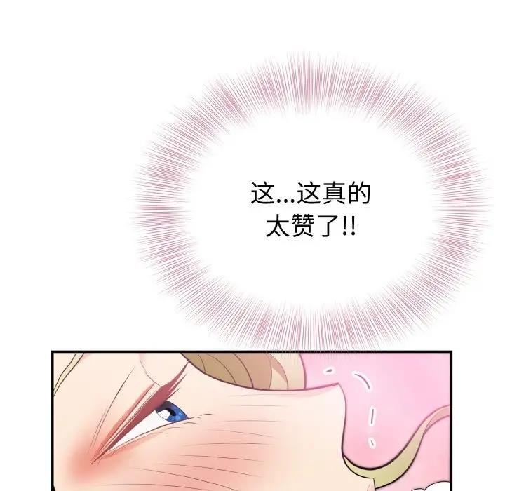 148P - 身体互换