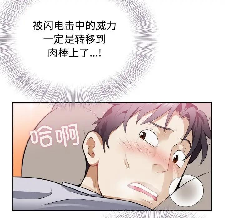 151P - 身体互换