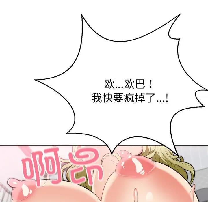 156P - 身体互换
