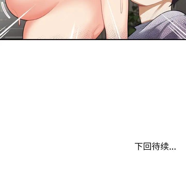 165P - 身体互换