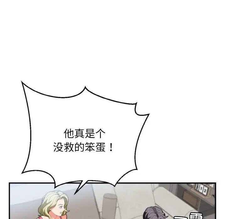17P - 身体互换