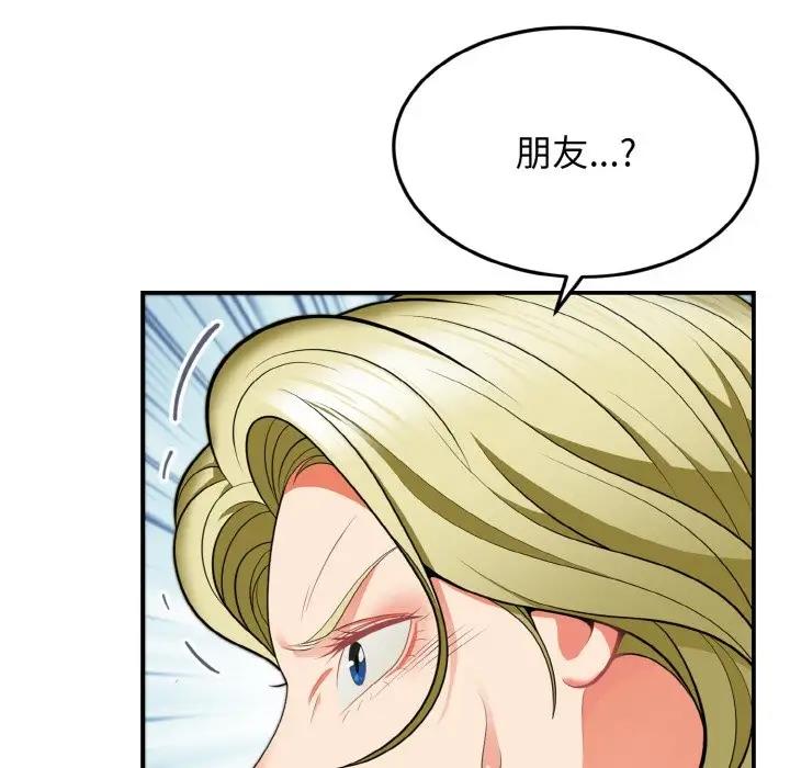 21P - 身体互换