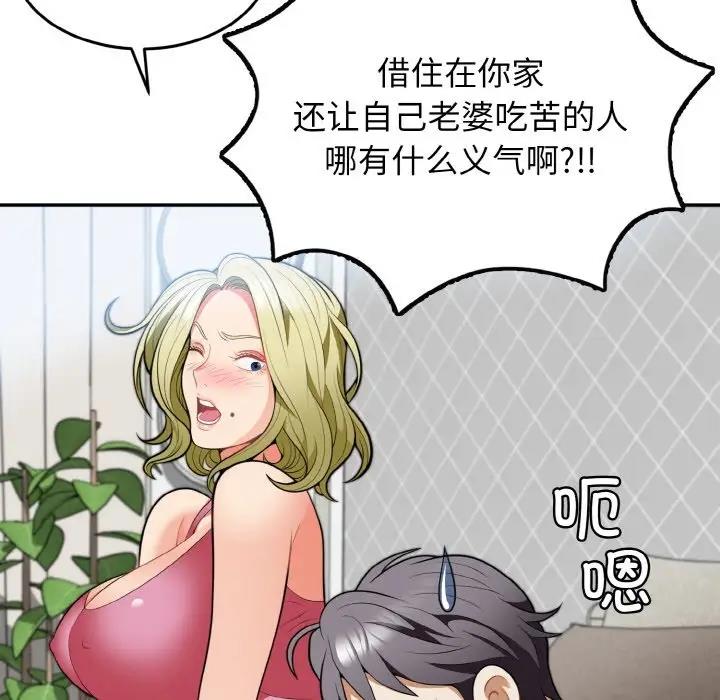 26P - 身体互换