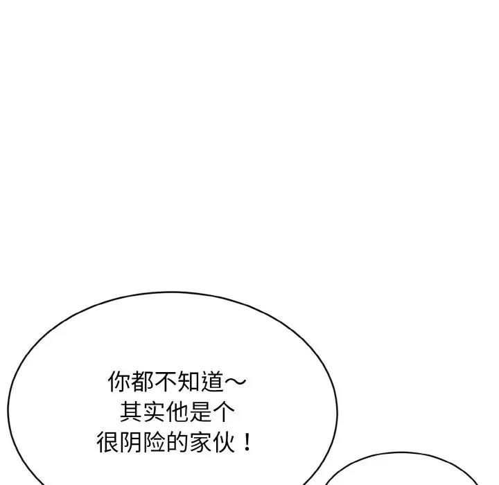 30P - 身体互换