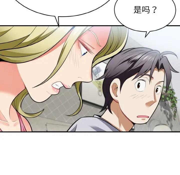 31P - 身体互换