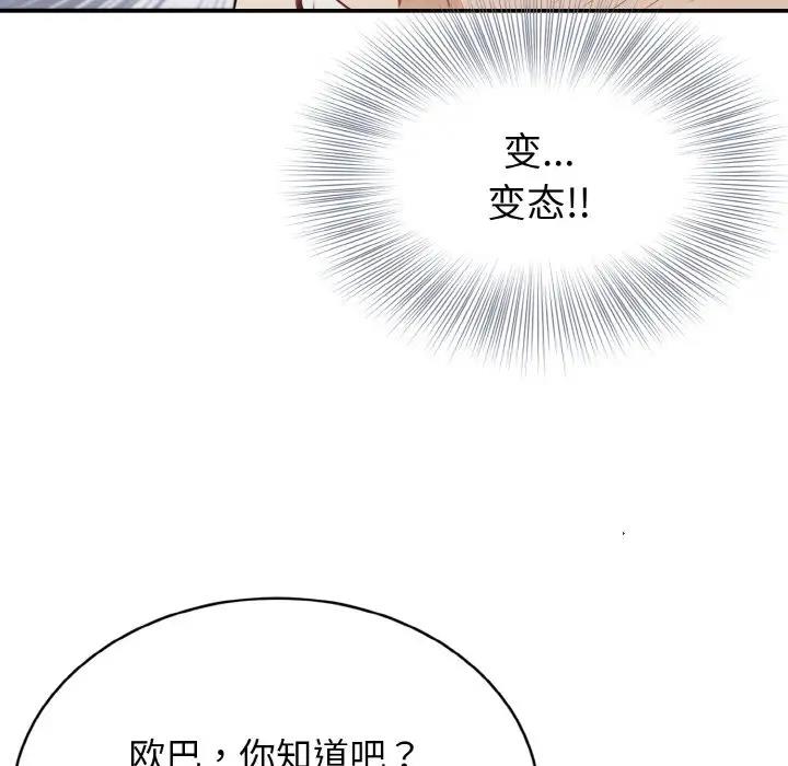 36P - 身体互换