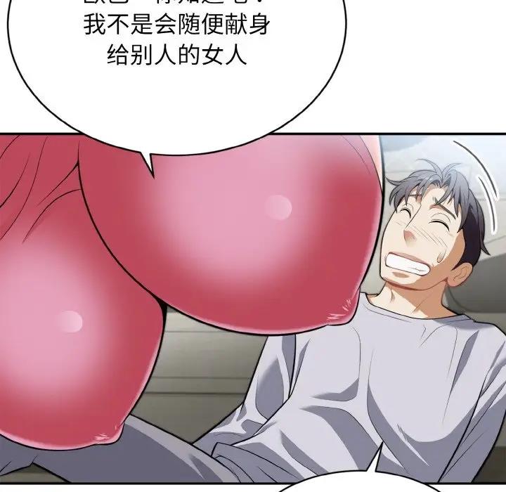 37P - 身体互换
