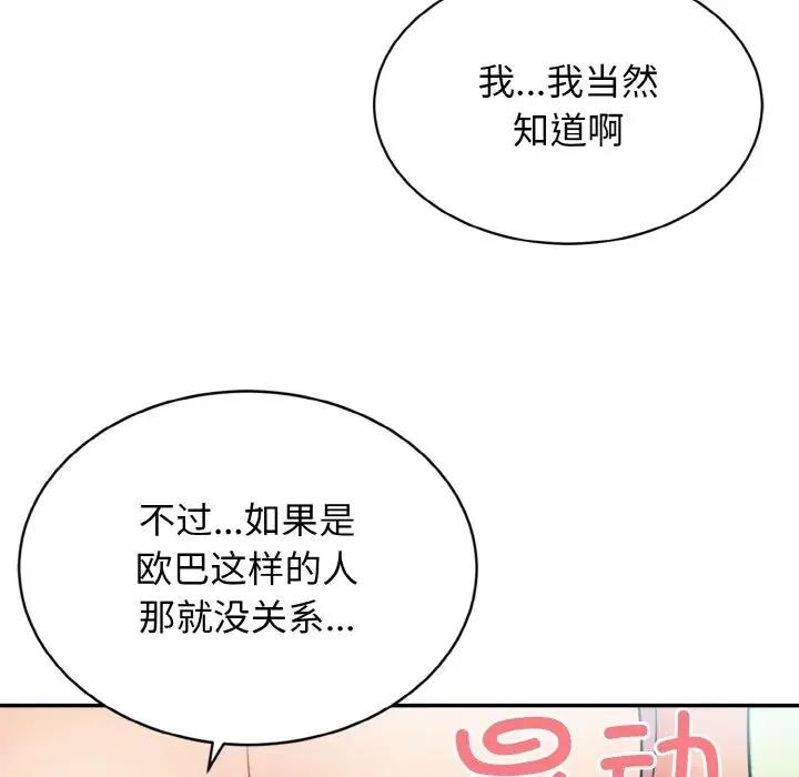 38P - 身体互换