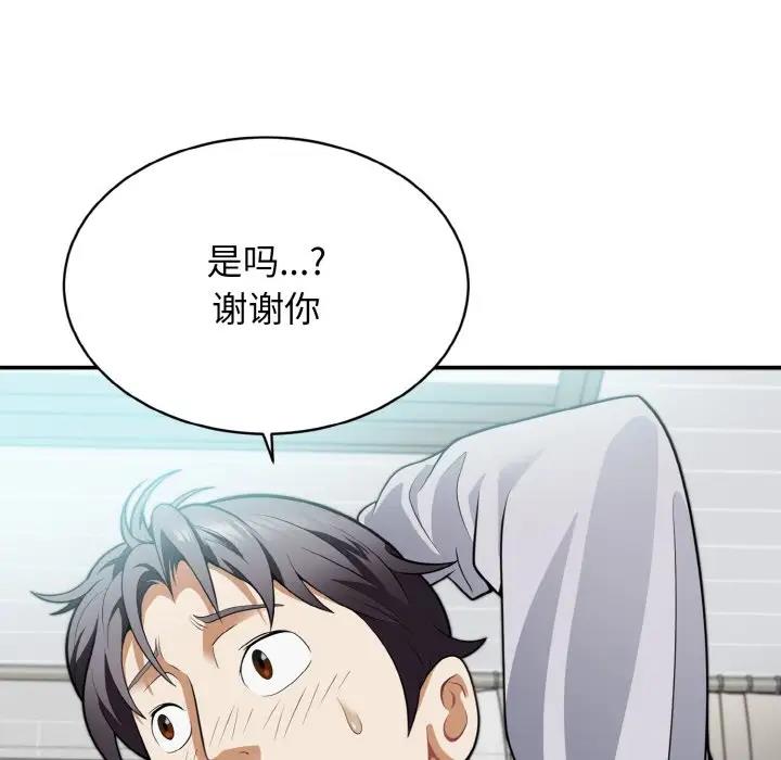 40P - 身体互换