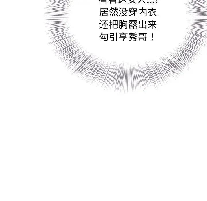 42P - 身体互换