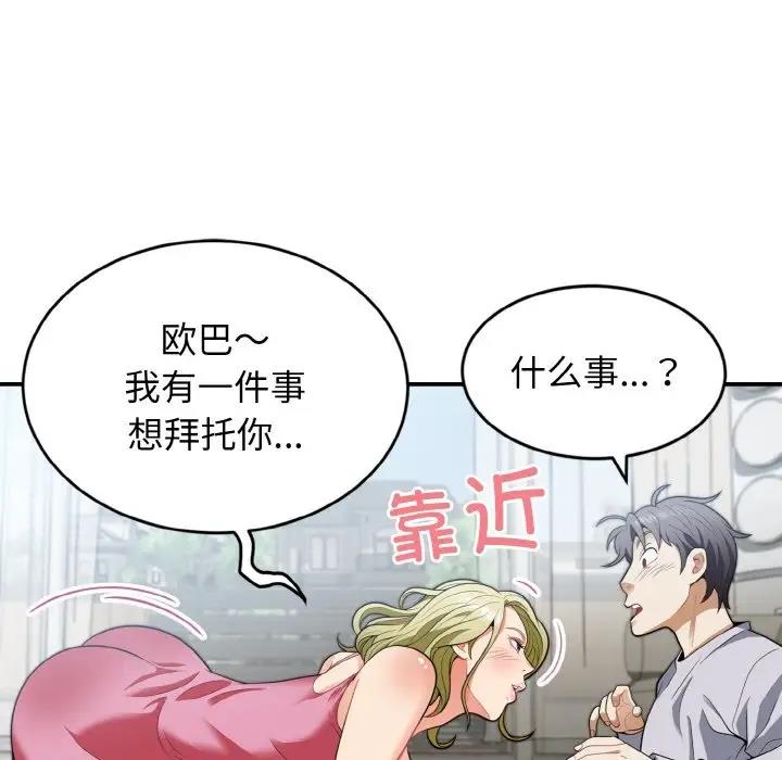 43P - 身体互换